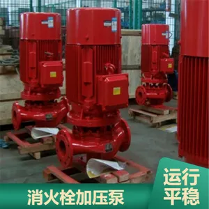 消火栓加压泵 立式多级消防水泵 运行平稳 噪声低 振动小