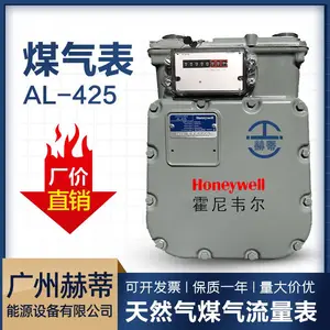 AMCO美国仪表Honeywell流量表AL-425燃气流量计天然气煤气AC630