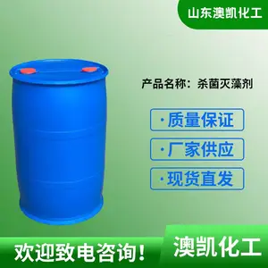 供应杀菌灭藻剂 水处理助剂 山东澳凯化工