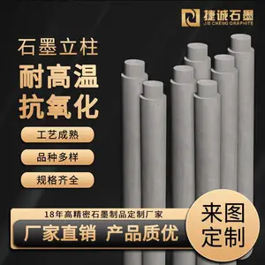进口真空炉石墨发热原件 高精 密石墨立柱 耐 用石墨连接板 真空炉石墨配件 钎焊炉石墨立柱 来图定制