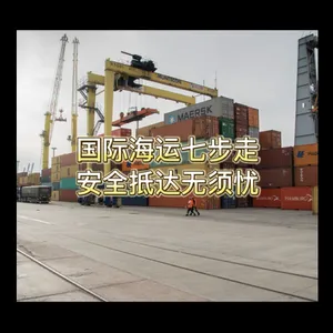国际货运海运最主要的七个步骤