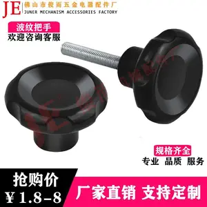 俊而生产:波纹把手把手,胶木手拧螺丝,星型把手 手拧握轮 M6M8M10M12M16