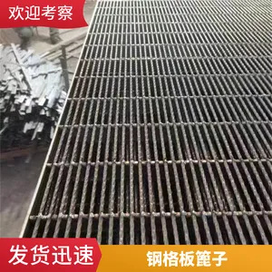圣纳丝网 工作平台钢格板 按需定制高承重力不锈钢插接格栅板