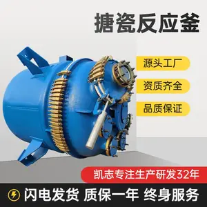 搪瓷反应釜 厂家供应电加热反应釜 蒸汽加热反应釜