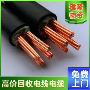 常州电线回收附近 废旧电缆线收购商建隆环保