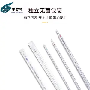 申百特5ML 10ML一次性血清无菌移液管规格齐全