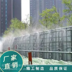 重庆围挡降尘喷淋/工地围挡喷雾降尘系统/厂区围墙喷雾降尘装置