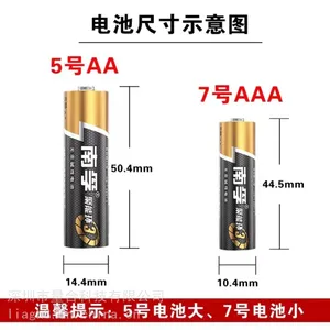��������5��LR6AA���ܻ����������������Ե��1.5V