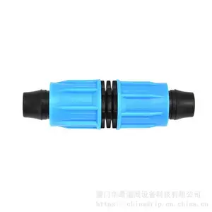 16PE管盲管滴灌管用锁扣直通直接