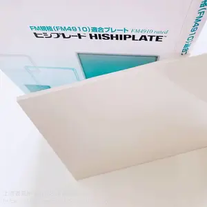 三菱树脂 FM4910认证 防火抗静电 半导体设备用 PVC板