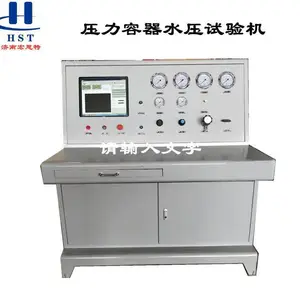 宏思特HSU03锅炉储罐气瓶等水压强度使用用压力容器水压试验机