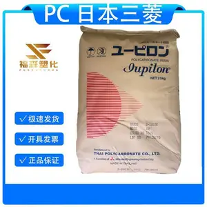 PC 日本三菱 EGN-2030R2 阻燃级 高强度 照明灯具 电子配件