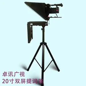卓讯广视X-20LP 20寸演播室双屏提词器校园电视台提词器