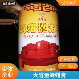 鑫昌盛木器抛光蜂蜡膏 油性抛光膏大桶装大容量抗用寿命长