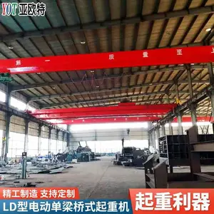 5吨LD型单梁桥式起重机 轻巧灵活电动起重设备