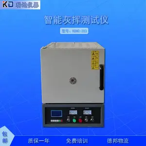 KDHC-203煤炭智能灰挥测定仪 煤炭灰分测定仪 科达仪器