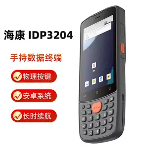 �����������ֳ������ն�pad IDP3204 ��ҵ�����ݲɼ��� ��׿ ��Ч����