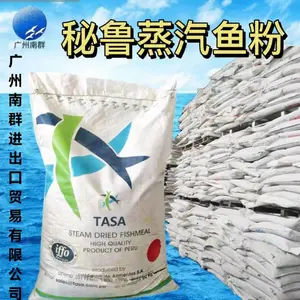 进口鱼粉 秘鲁鱼粉 智利鱼粉 印度鱼粉 泰国鱼粉 厄瓜多尔鱼粉 越南鱼粉