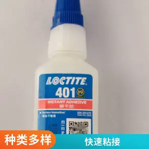 乐泰401快干胶速干胶瞬干胶多用途粘金属木头陶瓷塑料橡胶珠宝
