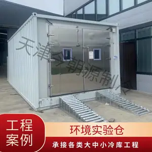 今朝源制冷 大型步入式高低温交变试验仓 支持远程控制 汽车环境试验