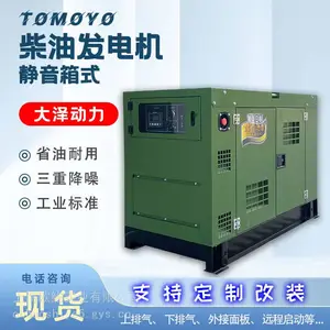20KW柴油发电机TO22000ET-C大泽动力带ATS装置户外车载