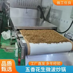 五香瓜子炒货机 100斤花生板栗烘炒机 电加热卧式自动微波炒锅