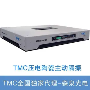 TMC 主动式压电陶瓷振动消除平台 地板式光学平台