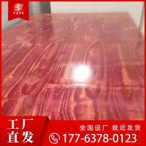 模板建筑中南神箭木模板表面光滑平整 无缝衔接不开胶 有分厂供应