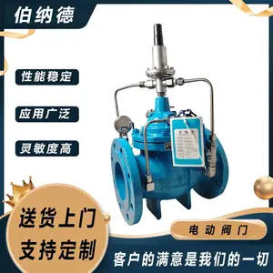 伯纳德 运行稳定 自来水专用阀 500X-16-DN 80减压阀