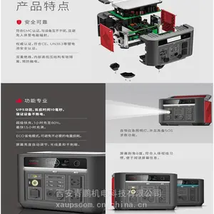 ɽ���ƶ������Դ﮵��UPS|ɽ�ػ���***C1400W��ЯʽUPS|���ƻ���***1KW-3KW¶Ӫ/�Լ�Ӧ��