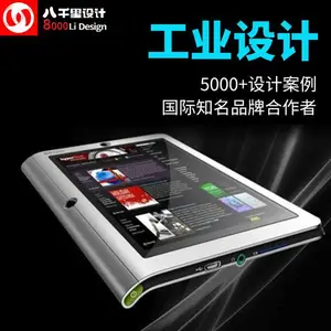 平板电脑外观设计,三防,ID,产品结构,工业设计,创意