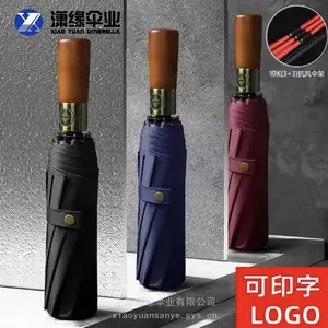 3+3 60骨自开收折叠伞 实木柄男士商务伞 10k折叠广告礼品伞