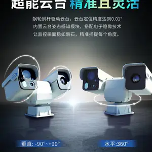 燧石PC5S4 多光谱中型云台摄像机 12μm氧化钒非制冷焦平面探测器