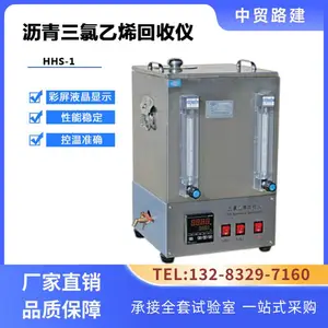 HHS-1沥青三氯乙烯回收仪 溶剂提取试验仪器 中贸路建仪器
