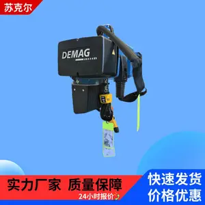 德马格DEMAG 500KG1T2T环链电动葫芦轻便灵活仓库车间装吊运货物