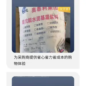 河南高性能水泥基灌浆料--C60,高强,早强,无收缩,自流态