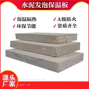 防火隔离带用发泡水泥专用定做厂家