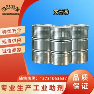 太古油 土耳其红油 磺化蓖麻油 人造纤维油剂 皮革渗透