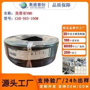 美蓓亚 CAB-503-100M 传感器电缆 6 芯屏蔽线 称重仪表连接线
