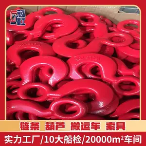 G80 美式环眼钩3吨高强矿场吊运 CCS 认证元弘重工