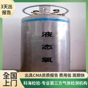 锂电研发超纯氧气源测试,科海检验规避杂质干扰材料试验