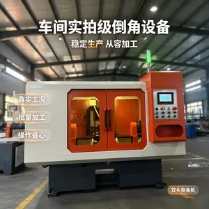 双头伺服倒角机全自动管材圆棒倒角设备 一手货源
