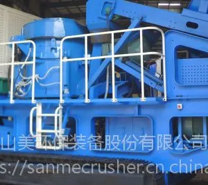 上海山美MP-C系列履带移动圆锥式破碎站