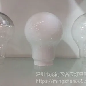 白色大灯泡塑料灯罩外壳,LED照明灯圆形灯罩,华艺名展HY-2593,LED球泡灯塑胶奶白圆形灯罩