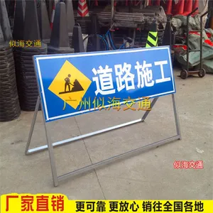 广州地铁施工百米隔离警示施工架 活动架可折叠施工牌