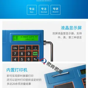 大连微肯TUF-2000P便携式超声波流量计 高精度专业生产厂家