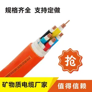 BTLY|柔性矿物质电缆|矿物质电缆 BTLY