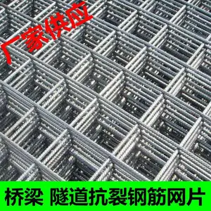 中山钢筋网片建筑铁丝网厂家 钢筋电焊网片价格 网片加工 定制