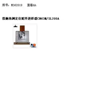 接触角测定仪配件进样器 型号:CN6/SL200A库号:M362019