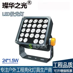 璨华照明SK-TGD-B150F LED投光灯24w36w户外方形大功率投光灯新款***投射灯